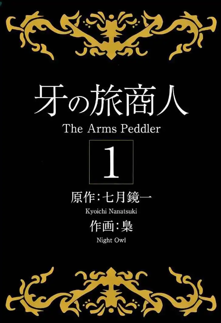 Kiba no Tabishounin - The Arms Peddler Chapter 1 6